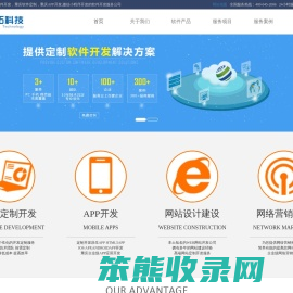 重庆软件开发,软件定制,软件外包,APP开发,小程序开发