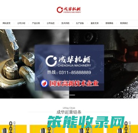 起重链条