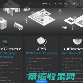 UWB精准定位