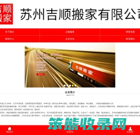 苏州搬家