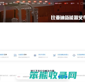 浙江叉车