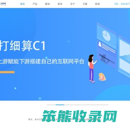 天力软件.成都天力卓越软件股份有限公司