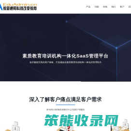 苗芽教管通