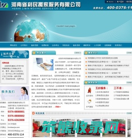 信阳搬家公司
