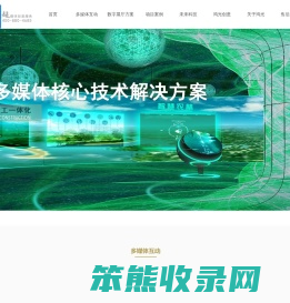 全息立体成像