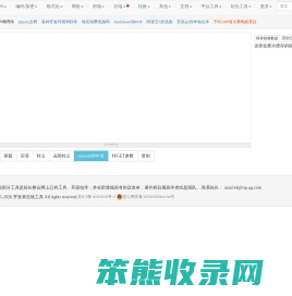在线JSON校验格式化工具(DevTools开发者工具)