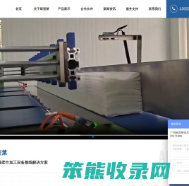 棉柔巾设备,一次性洗脸巾机器,洁面巾生产线机械厂家