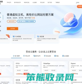 SSL证书