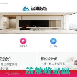 商丘装修