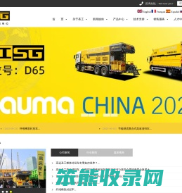 纤维同步封层车,纤维稀浆封层车,沥青洒布车,防撞车,养护车,高远圣工