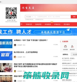 大港在线