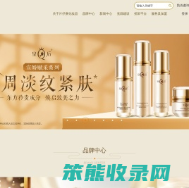 福建片仔癀化妆品股份有限公司
