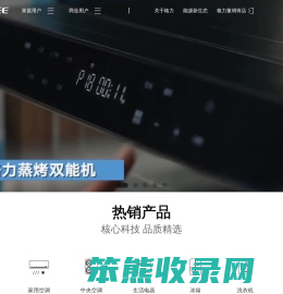 珠海格力电器股份有限公司网站