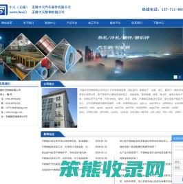 无锡中天工程有限公司