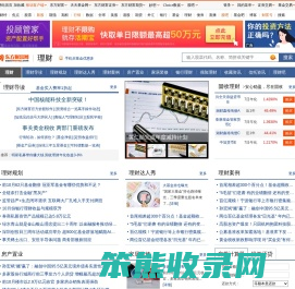 理财频道