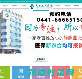 下肢静脉曲张治疗到