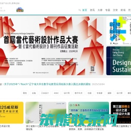 设计创意