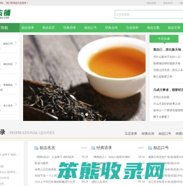 励志铺