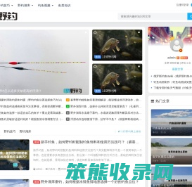115野钓网