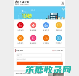 洛阳千岛装饰公司