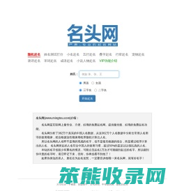 名头网