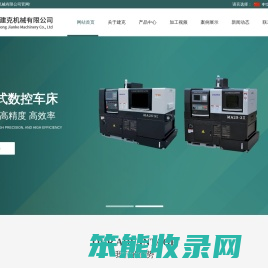 广东建克机械有限公司