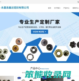 四合扣