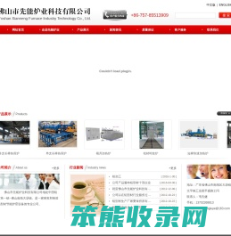 网站首页