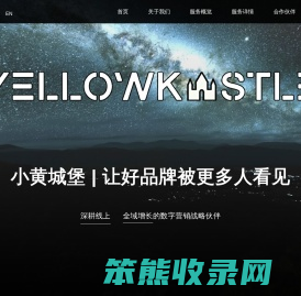 小黄城堡科技（北京）有限公司
