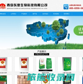 青岛东奥生物科技有限公司