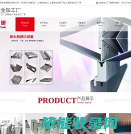上海激光切割加工厂厂家