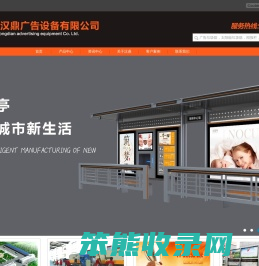 党建宣传栏,价值观标牌,精神堡垒,路名牌,太阳能广告垃圾箱,候车亭滚动灯箱,公交候车亭厂家,户外宣传栏灯箱厂家