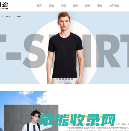 宁波如宜服饰有限公司