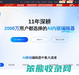 135编辑器官网