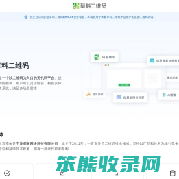 草料二维码
