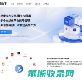 快稿助手