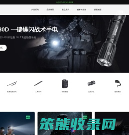 纳丽德–全球专业的移动照明装备品牌