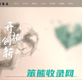 江西恒顶食品有限公司