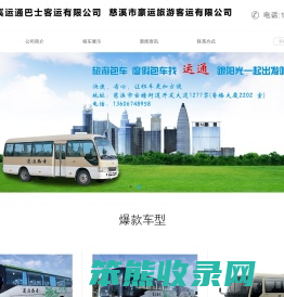 慈溪租大巴车