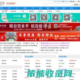 高唐信息港(gaotang.cc)高唐综合门户网站,高唐权威网络媒体!