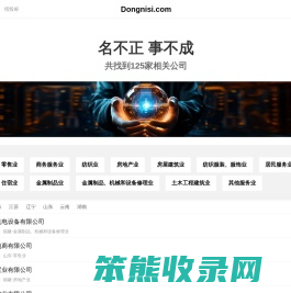 东尼斯有限公司