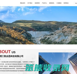 昆明理工凯吉思科技有限公司