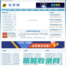 宽带办理