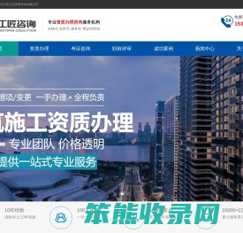 长沙资质代办,长沙建筑资质代办,湖南资质代办,建筑资质代办公司