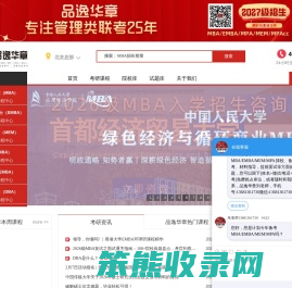 MBA培训
