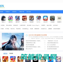 手机游戏下载