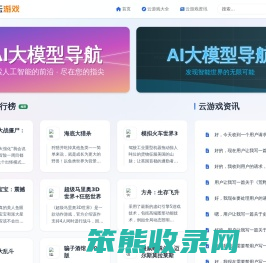 云游戏