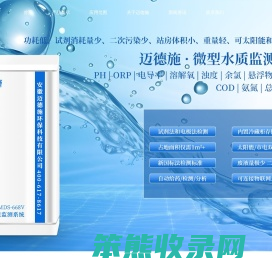 浮标水质自动监测站(可监测海洋湖泊河道水中参数的仪器)