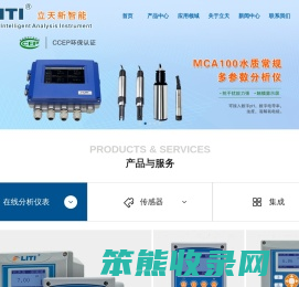 苏州立天新智能分析仪器有限公司