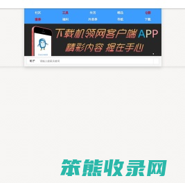 机领网